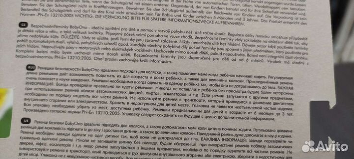 Ремешок безопасности для ребенка