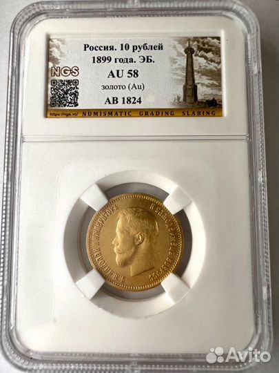 Золотая монета Николая 2