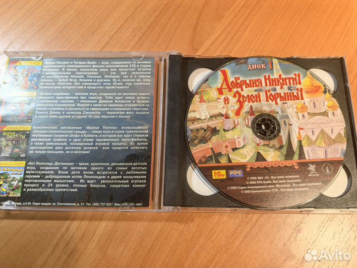 Добрыня Никитич и Змей Горыныч, игра PC