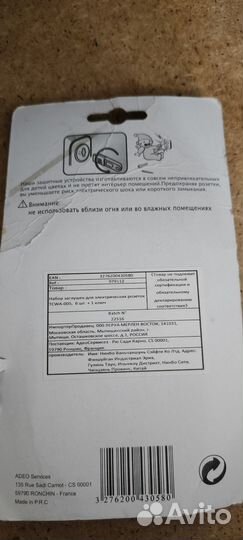 Заглушки для розеток