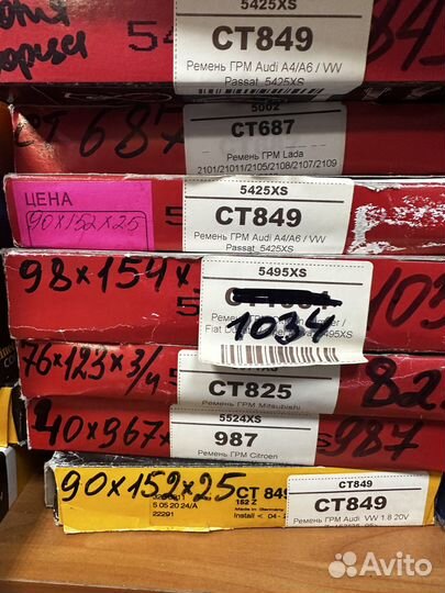 Ремень грм CT849 152Z ауди фв 1,8 20V