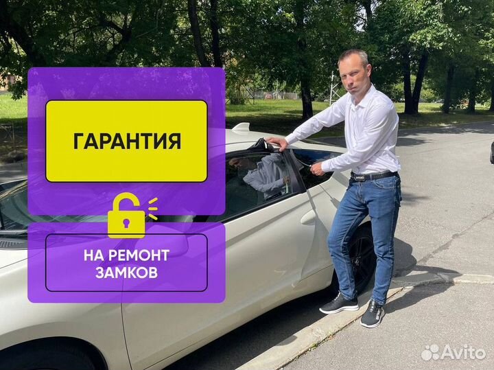 Ремонт дверных замков/Открыть замок двери/Частник