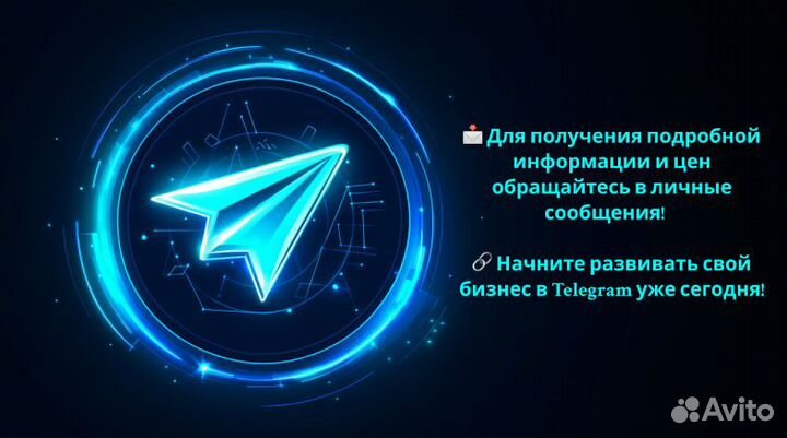 Продвижение телеграмм Рассылка Инвайт Парсинг