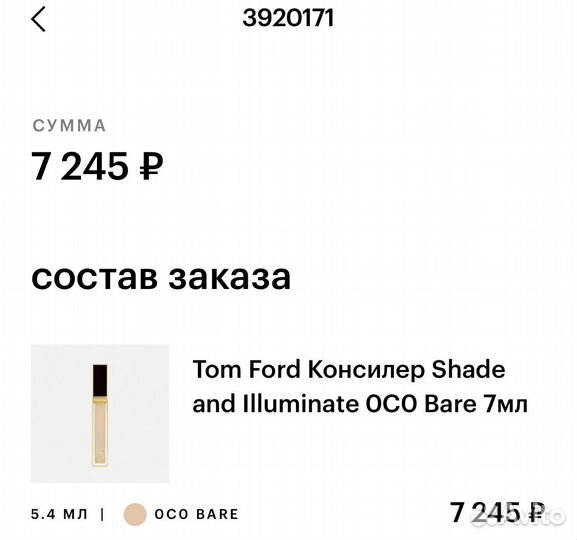Tom ford консилер