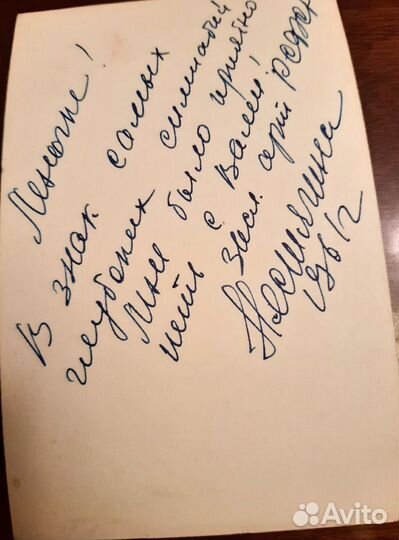 Автографы Советской оперной певицы Нестягиной