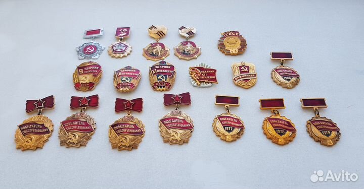 Знаки СССР победитель соцсоревнования и др. 18 шт