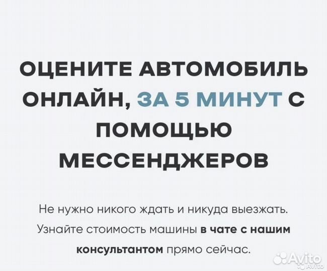 Выкуп Авто и Мото