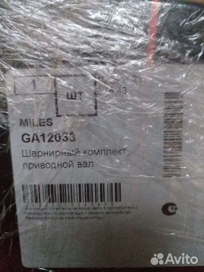 Шарнирный комплект, приводной вал на Дастер