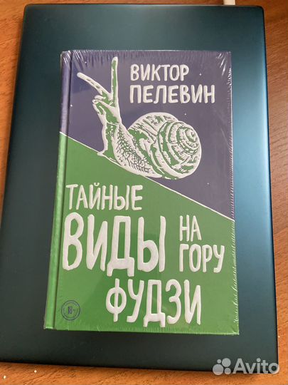 Виктор Пелевин 
