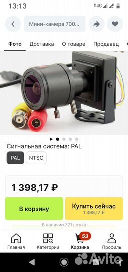 Камера с регулируемым зуммом, 1000р