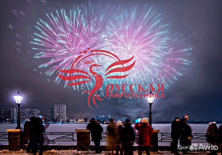 Пиротехника