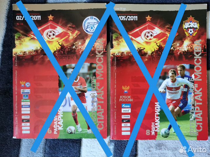 Программки Спартака (рпл, лч, ле)