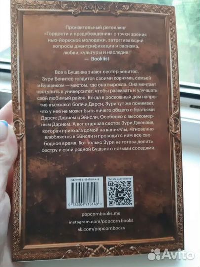 Гордость -иби зобои