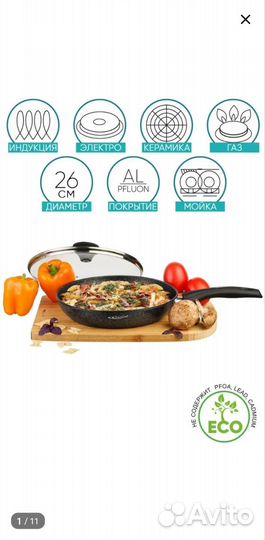 Новая сковорода для всех видов плит с крышкой