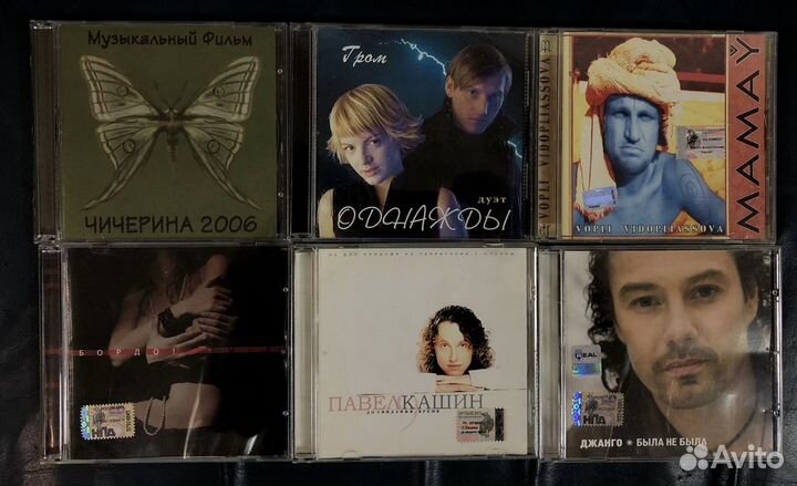Сд диски русский рок и поп