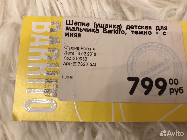 Шапка новая Barkito