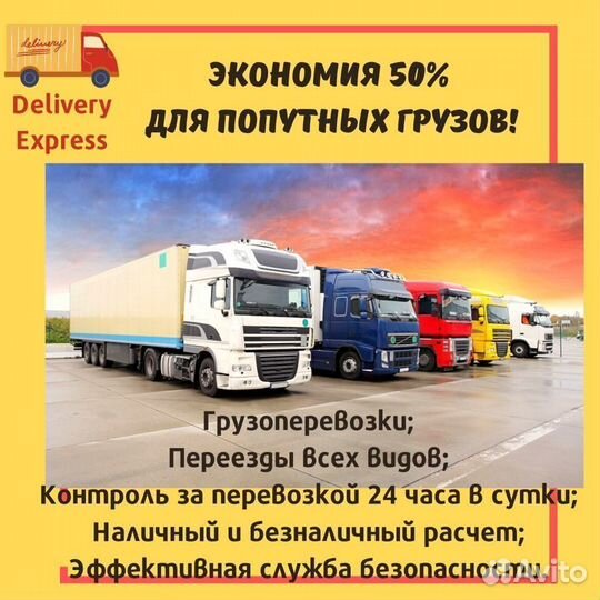Перевозка перезды грузов грузоперевозки от 150 км