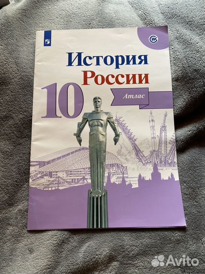 Атлас Истории России