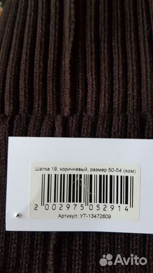 Шапка женская вязаная новая