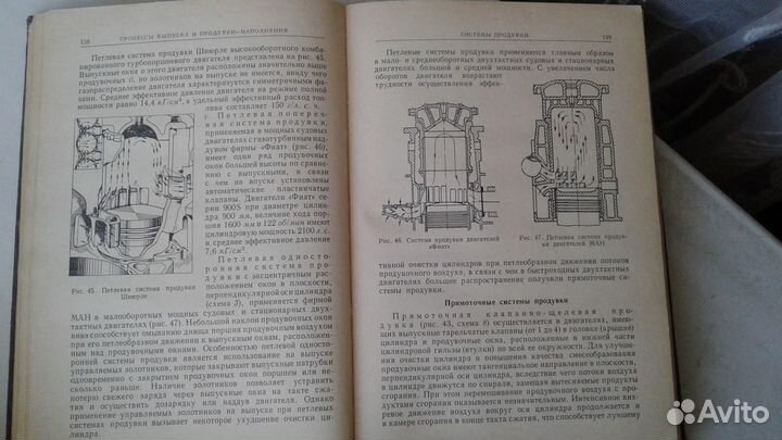 Н.Х.Дьяченко Теория двигателей внутреннего сгорани