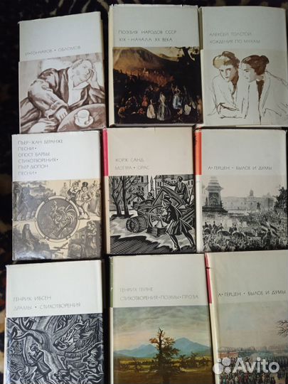 Библиотека всемирной литературы 39 книг