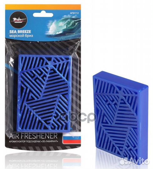 Ароматизатор под сиденье пластик 