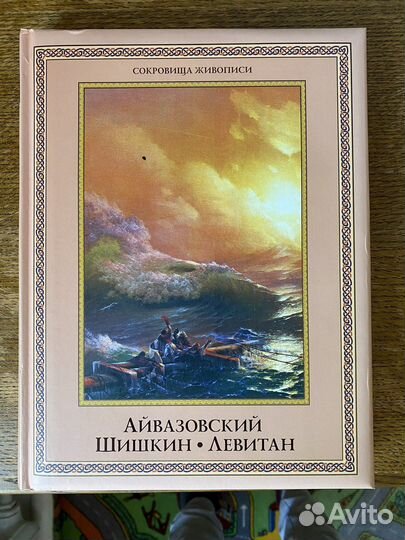 Книги. Серия сокровища живописи