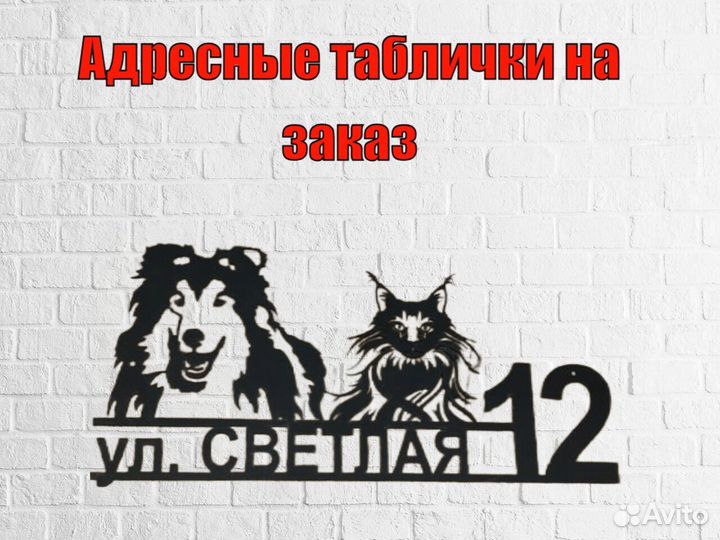 Указатель с адресом на дом