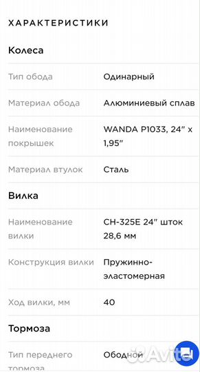Велосипед подростковый 24 stern