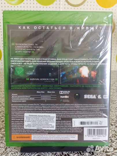 Alien Isolation Новый Xbox One