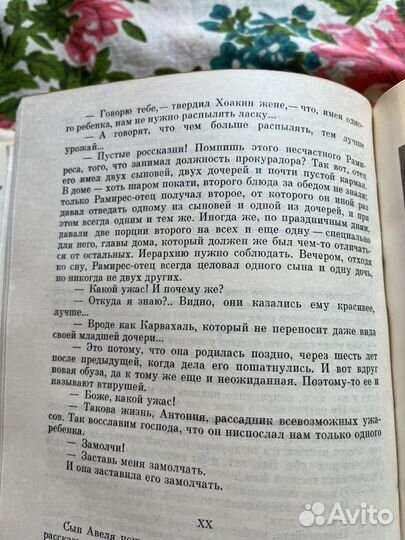 М.Унамуно, Р.Валье-Инклан, П.Бароха 1973 бвл