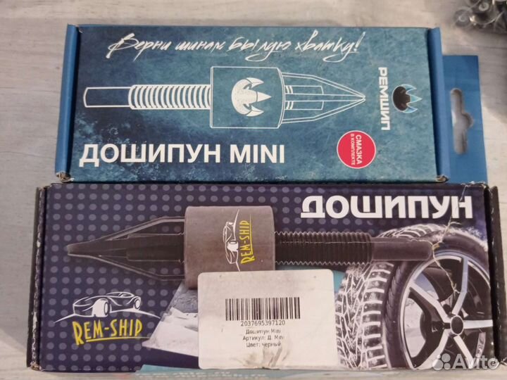 Набор для ошиповки