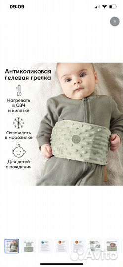 Пояс грелка