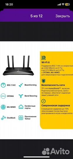 TP-Link