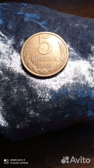 5коп.1988год.Учебник