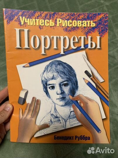 Книги по рисованию и живописи