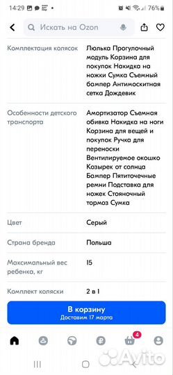 Коляска 2в 1 Bebetto Explorer