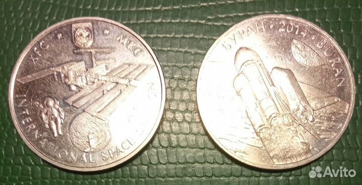 Монеты Казахстана 50 тенге Космос, Красная книга