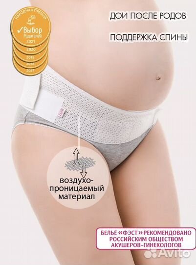 Бандаж универсальный фэст модель 1444