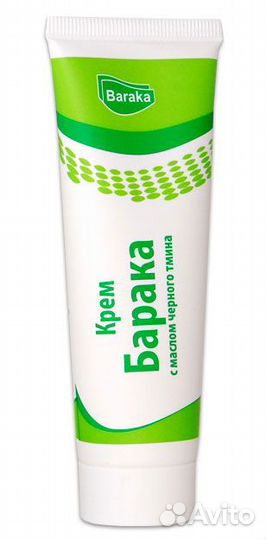 Крем с маслом черного тмина Барака 50 мл