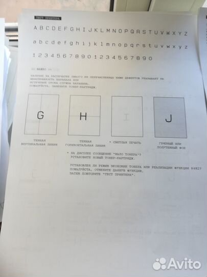 Принтер лазерный мфу panasonic