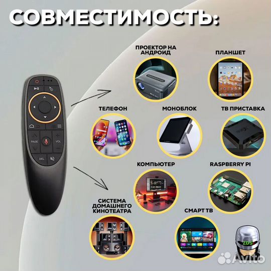 Новый универсальный пульт G10S Air Mouse