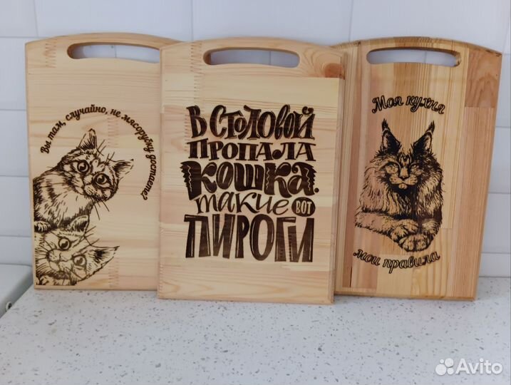Доска разделочная
