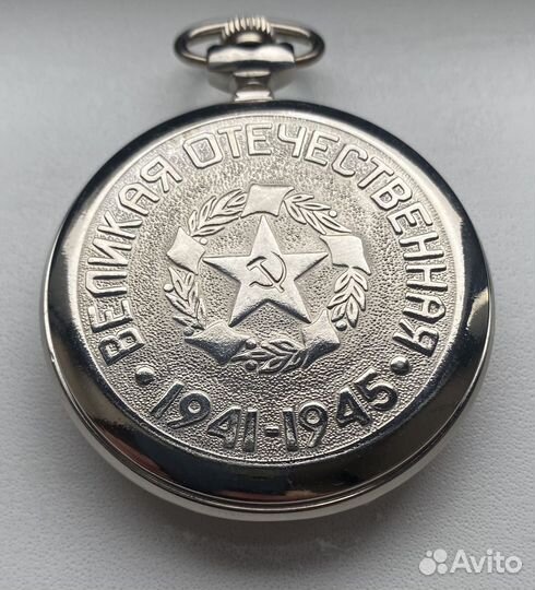 Часы корманные орден великой отечественной войны