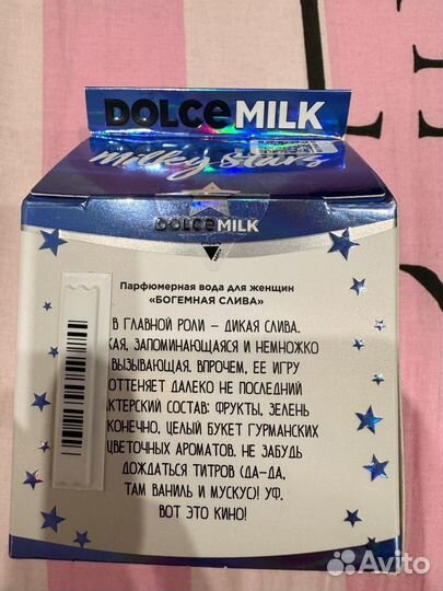 Парфюмированная вода dolce milk