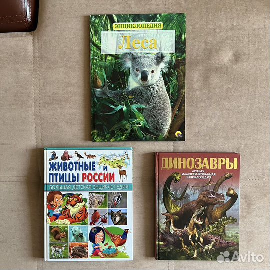 Большая детская энциклопедия для детей