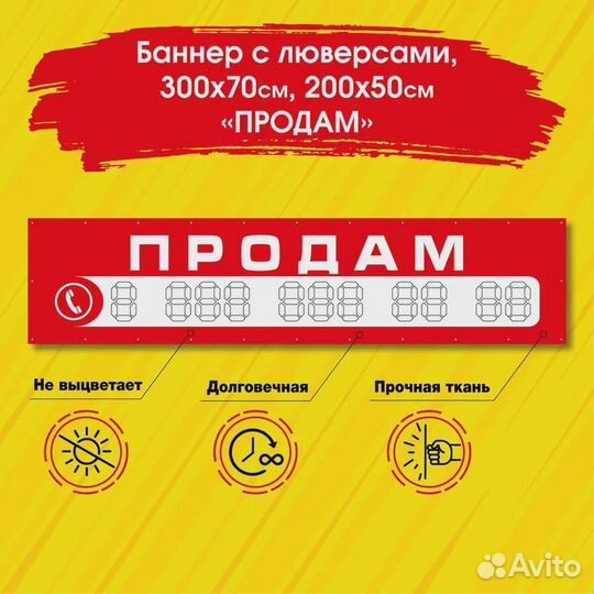 Баннер с люверсами