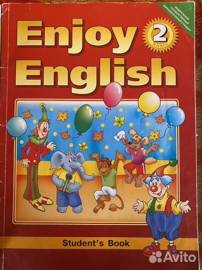 Учебник Английского языка 2 класс