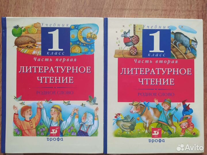 Учебник по литературному чтению