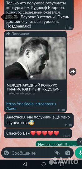 Преподаватель фортепиано, репетитор